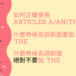 Use of Articles ‘a/an/the’