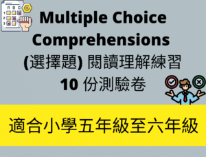Multiple-choice comprehensions (for Year 5-6 students)