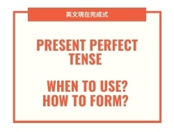 Present Perfect Tense: When to use and how to form?