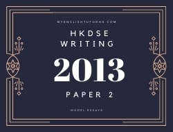 2013 HKDSE Paper 2 寫作卷 Model Essays