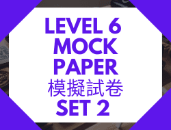 English Mock Papers for Year 6 students (Set 2) 適合香港小六學生在家操練的英文模擬試卷