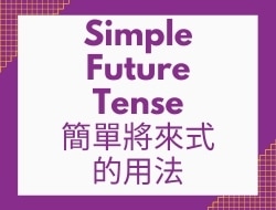 Simple Future Tense