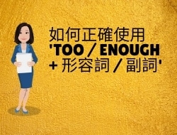 Too/Enough