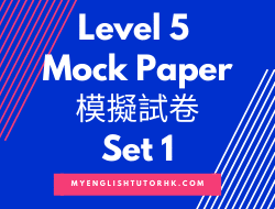 English Mock Papers for Year 5 students (Set 1) 適合香港小五學生在家操練的英文模擬試卷