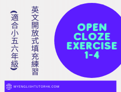 Open Cloze Exercise 1-4 英文開放式填充練習 (適合小學五六年級)