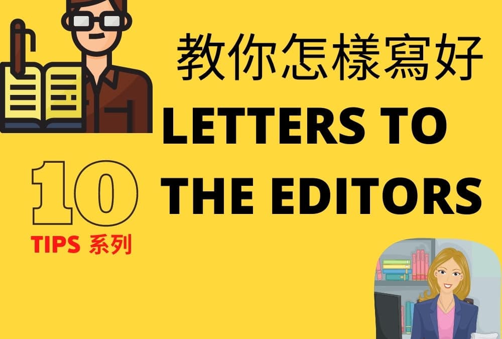 【英文 Paper 2】A Letter to the Editor 格式 – DSE English Paper 2 English Writing Tips