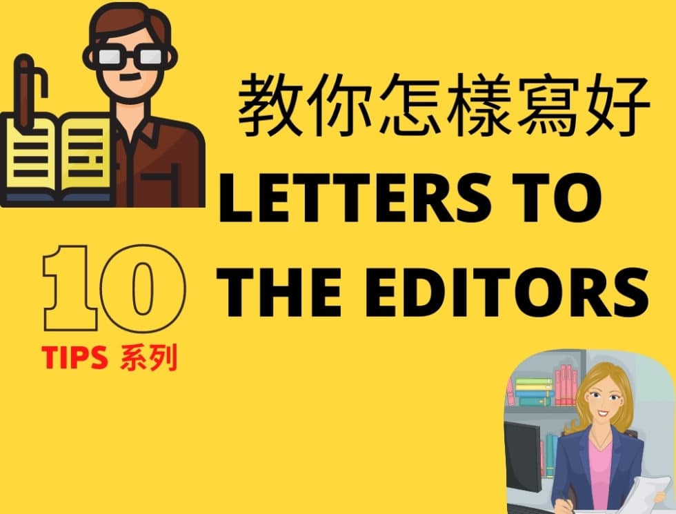 【英文 Paper 2】A Letter To The Editor 格式 - DSE English Paper 2 English