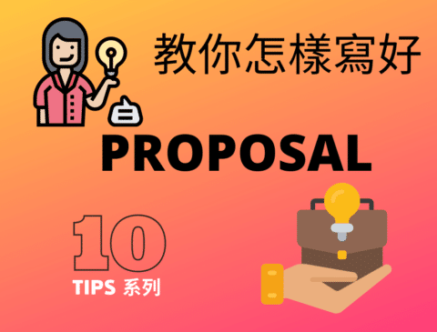 【DSE 英文】Proposal格式 - DSE English Paper 2 English Writing Tips