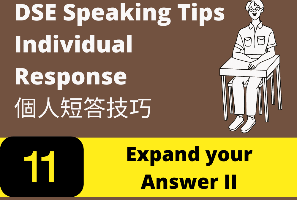 【DSE 英文】Paper 4 Speaking Skills 個人短答技巧 11