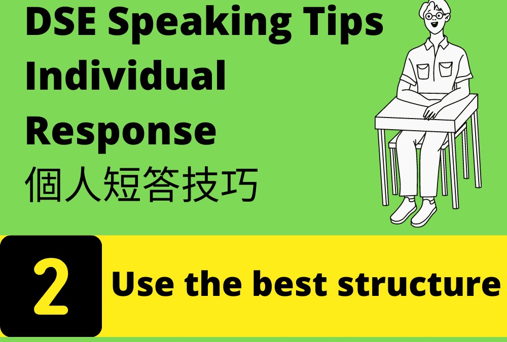 【DSE 英文】Paper 4 Speaking Skills 個人短答技巧2 - Using the best structure