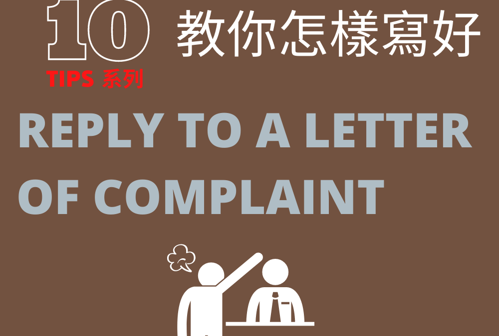  DSE How To Reply To A Letter Of Complaint DSE English Paper 2 