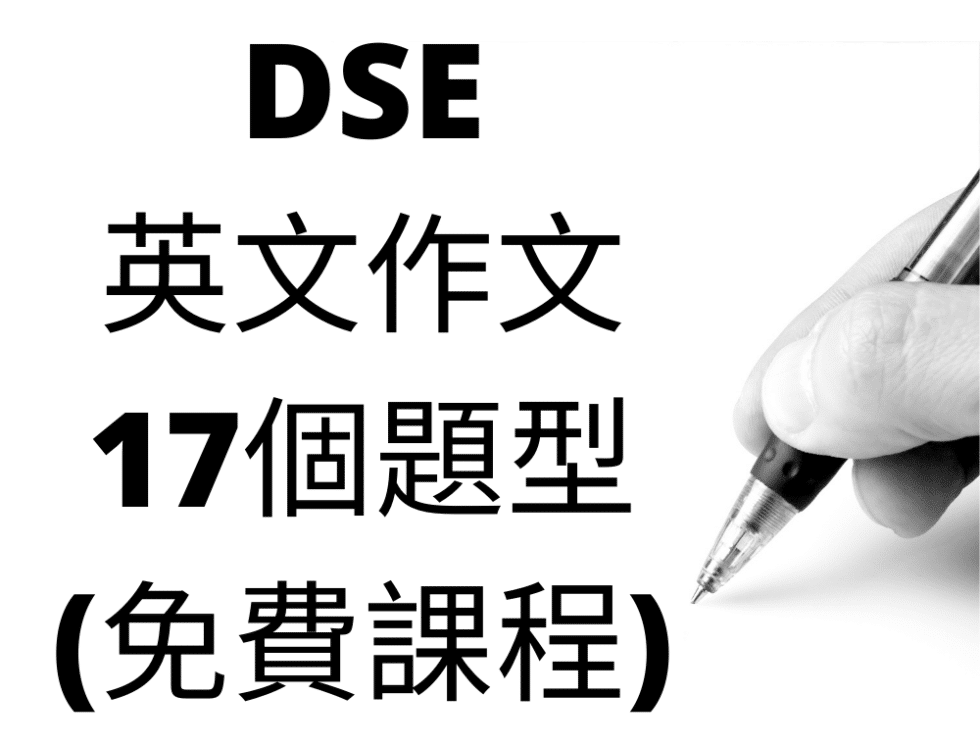 Free - 香港免費英語學習網站 Free Online English Resources