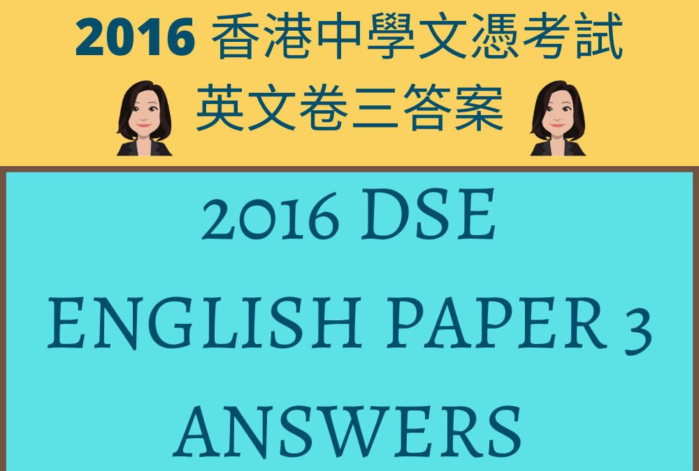 2016 DSE Eng Paper 3 B2答案